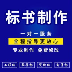 洛陽十年專業投標書制作與計算機網絡維護 打造一站式解決方案，助您項目奪標無憂